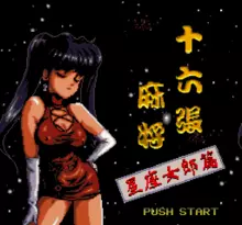 Image n° 1 - screenshots  : Taiwan 16 Mahjong II - Horoscope Girls Edition